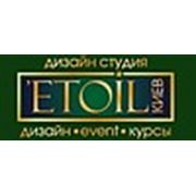 Логотип компании Студия дизайна «Etoil» (Киев)