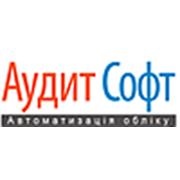 Логотип компании ЧП “АудитСофт“ (Хмельницкий)