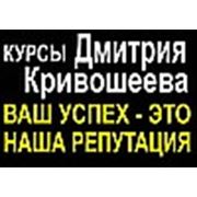 Логотип компании ЧП «Дмитрий Кривошеев» (Харьков)
