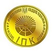 Логотип компании ГП «Институт подготовки кадров промышленности» (Киев)