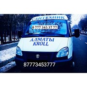 Логотип компании KROLL (Алматы)