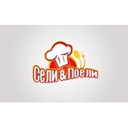 Логотип компании Доставка обедов Сели&Поели (Сели и поели) (Алматы)