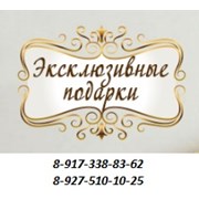 Логотип компании Эксклюзивные подарки (Волгоград)