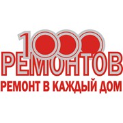 Логотип компании 1000 ремонтов, ООО (Москва)