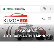 Логотип компании Kuzof by (Минск)