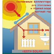 Логотип компании Vesta Solar (Веста Солар), ТОО (Алматы)