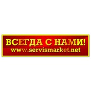 Логотип компании ДК Сервисмаркет, ООО (Санкт-Петербург)