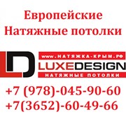 Логотип компании LuxeDesign (Саки)