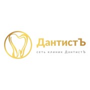Логотип компании Сеть стоматологических клиник «ДантистЪ» (Днепр)