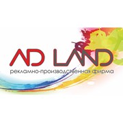 Логотип компании ООО «Эдлэнд» (Казань)