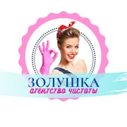 Логотип компании Клининговое агентство “Золушка“ (Луганск)