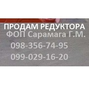 Логотип компании Редукторы (Кривой Рог)