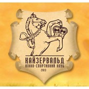 Логотип компании Кайзервальд Львов, Конно-спортивный клуб (Львов)