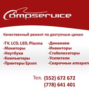 Логотип компании Compservice (Бишкек)