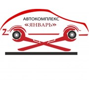Логотип компании СТО Январь (Донецк)