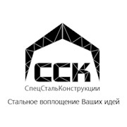 Логотип компании ССК, ТОО (Спец Сталь Конструкция) (Лисаковск)
