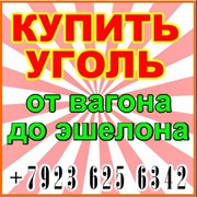 Логотип компании “Промсырье“ Оптовая угольная компания (Новокузнецк)