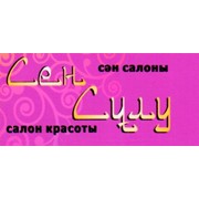 Логотип компании Салон красоты Сен Сулу, ИП (Астана)