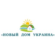 Логотип компании Новый Дом Украина, ООО (Киев)