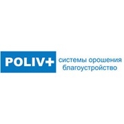 Логотип компании Поливплюс, ООО (Киев)