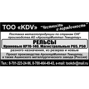 Логотип компании TOO “KDV “ (Караганда)