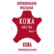 Логотип компании Кожа-Ностра, ЧП (Одесса)