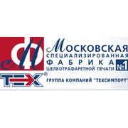 Логотип компании Московская специализированная фабрика шелкотрафаретной печати № 1, ЗАО (Москва)