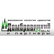 Логотип компании Коллегия адвокатов Домбровицкий и партнеры, ООО (Москва)