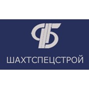 Логотип компании Шахтспецстрой, ООО (Донецк)