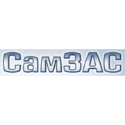 Логотип компании Самарский опытно-экспериментальный Завод Алюминиевых Сплавов (СамЗАС), ЗАО (Самара)