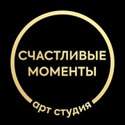 Логотип компании Арт-студия «Счастливые моменты» (Чебоксары)