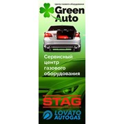 Логотип компании Сервисный центр газового оборудования “GreenAuto“ (Костанай)