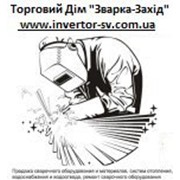 Логотип компании Сварка-Запад Торговый Дом, ООО (Львов)