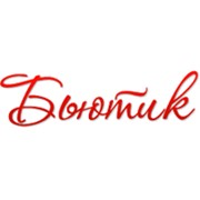 Логотип компании Бьютик, Интернет-магазин украшений и аксессуаров (Киев)