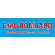 Логотип компании Саф - Ломбард, ТОО (Астана)