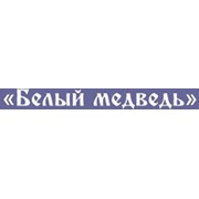 Логотип компании ГК Белый медведь, ООО (Ростов-на-Дону)