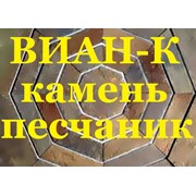 Логотип компании ВИАН-К, ООО (Лутугино)