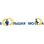 Логотип компании Большая мода, ОДО Торговый дом (Минск)