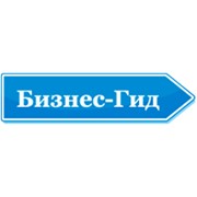 Логотип компании КАРЕ, ИИК ООО (ТМ Бизнес-гид) (Киев)
