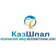 Логотип компании КазШпал, АО (Астана)