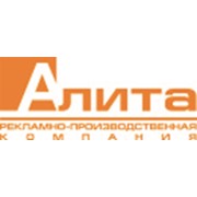 Логотип компании Алита РПК (Новосибирск)
