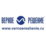Логотип компании Верное Решение, ООО (Уфа)