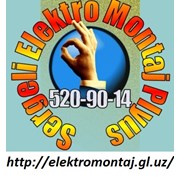 Логотип компании Sergeli Elektro Montaj Plyus (Ташкент)