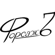 Логотип компании ФорсажЪ (Нижний Новгород)