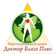 Логотип компании Наркологическая клиника «Доктор Благо Плюс» (Киев)