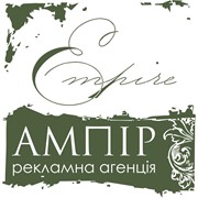 Логотип компании Ампир, ПА (Черкассы)