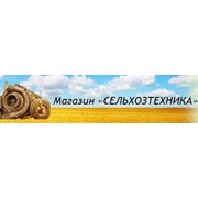 Логотип компании Магазин “Сельхозтехника“ (Красноармейск)