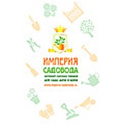 Логотип компании Интернет-гипермаркет “Империя Садовода“ (Москва)