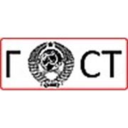 Логотип компании ООО Строй-Инвентарь (Киев)