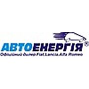 Логотип компании Автоэнергия Фиат Харьков (Харьков)